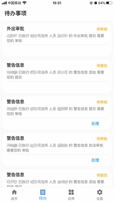 巡界者 v7.6.2 安卓版 0