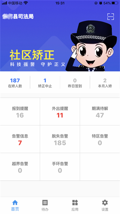 巡界者 v7.6.2 安卓版 1