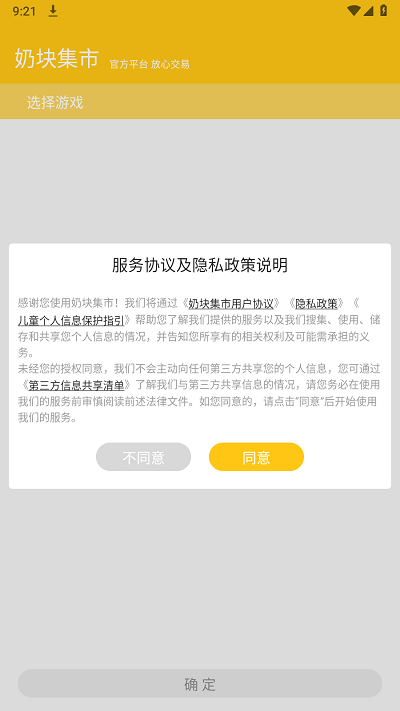 奶塊集市 v1.0.13 安卓版 0