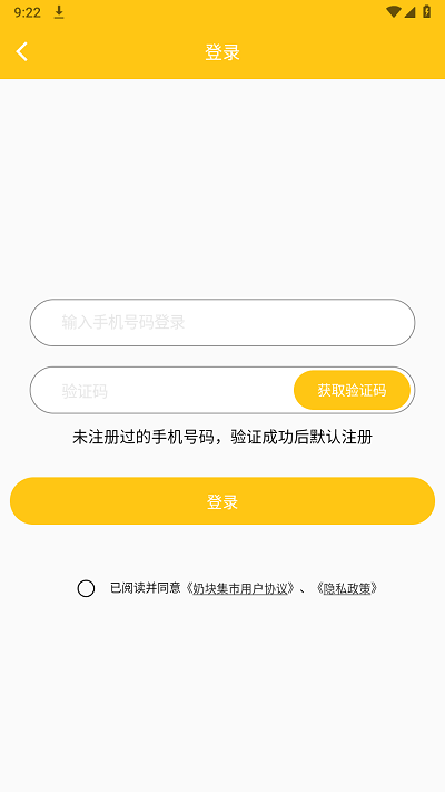 奶塊集市 v1.0.13 安卓版 1