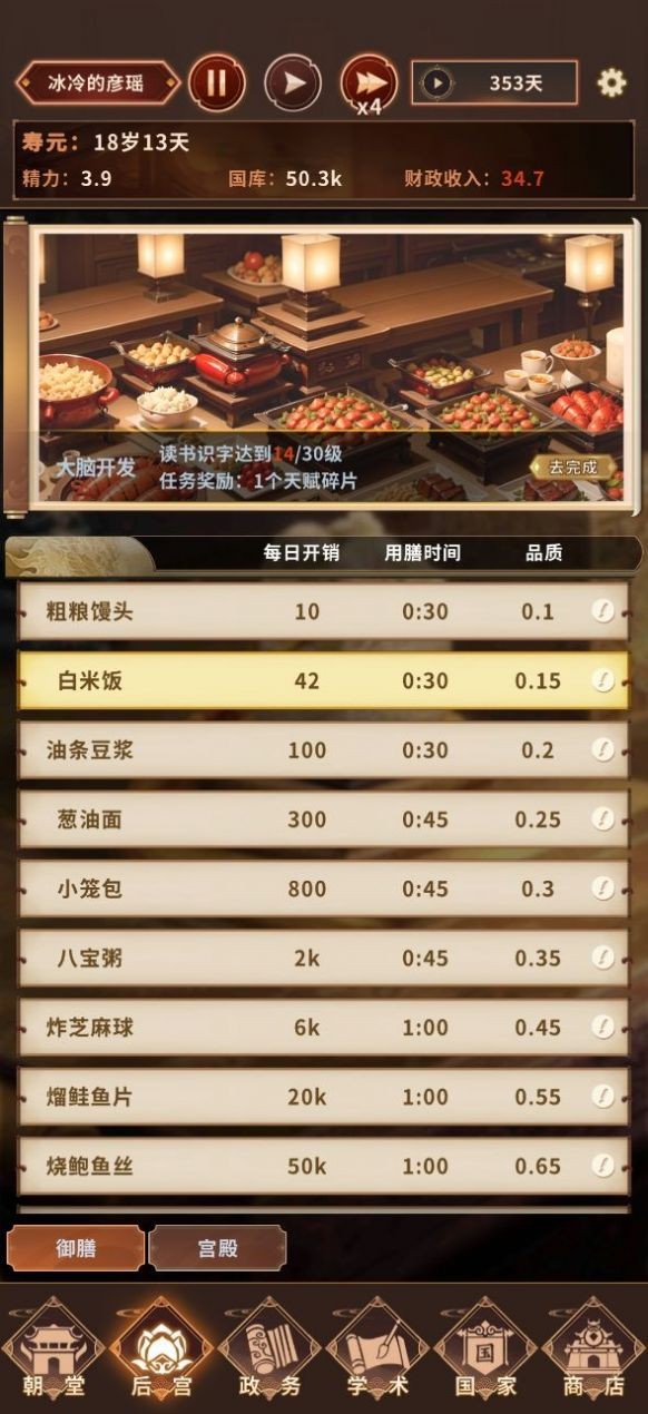 我回三國當阿斗 v3.1.0 安卓版 2