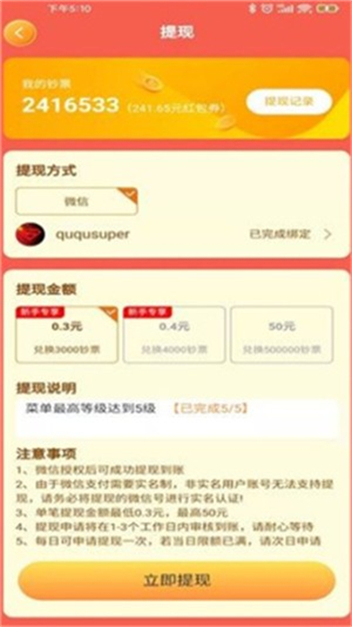 小小飯店 v1.0.0 安卓版 2