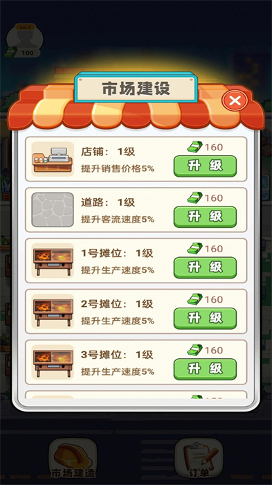 熊貓愛美食 v1.0.0 安卓版 2