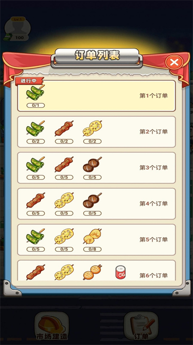 熊貓愛美食 v1.0.0 安卓版 0