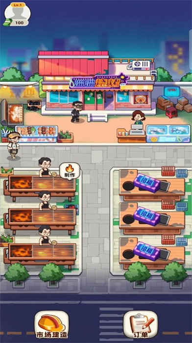 熊貓愛美食 v1.0.0 安卓版 1
