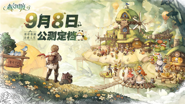 森之國度九游版 v1.31.5502 安卓版 1