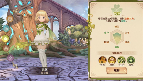 森之國度九游版 v1.31.5502 安卓版 4