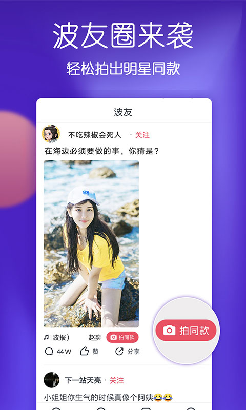 2023波波視頻app v22.0.9 官方安卓版 3