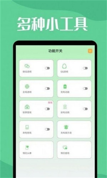 微透明主題壁紙庫 v1.1.0 手機版 1