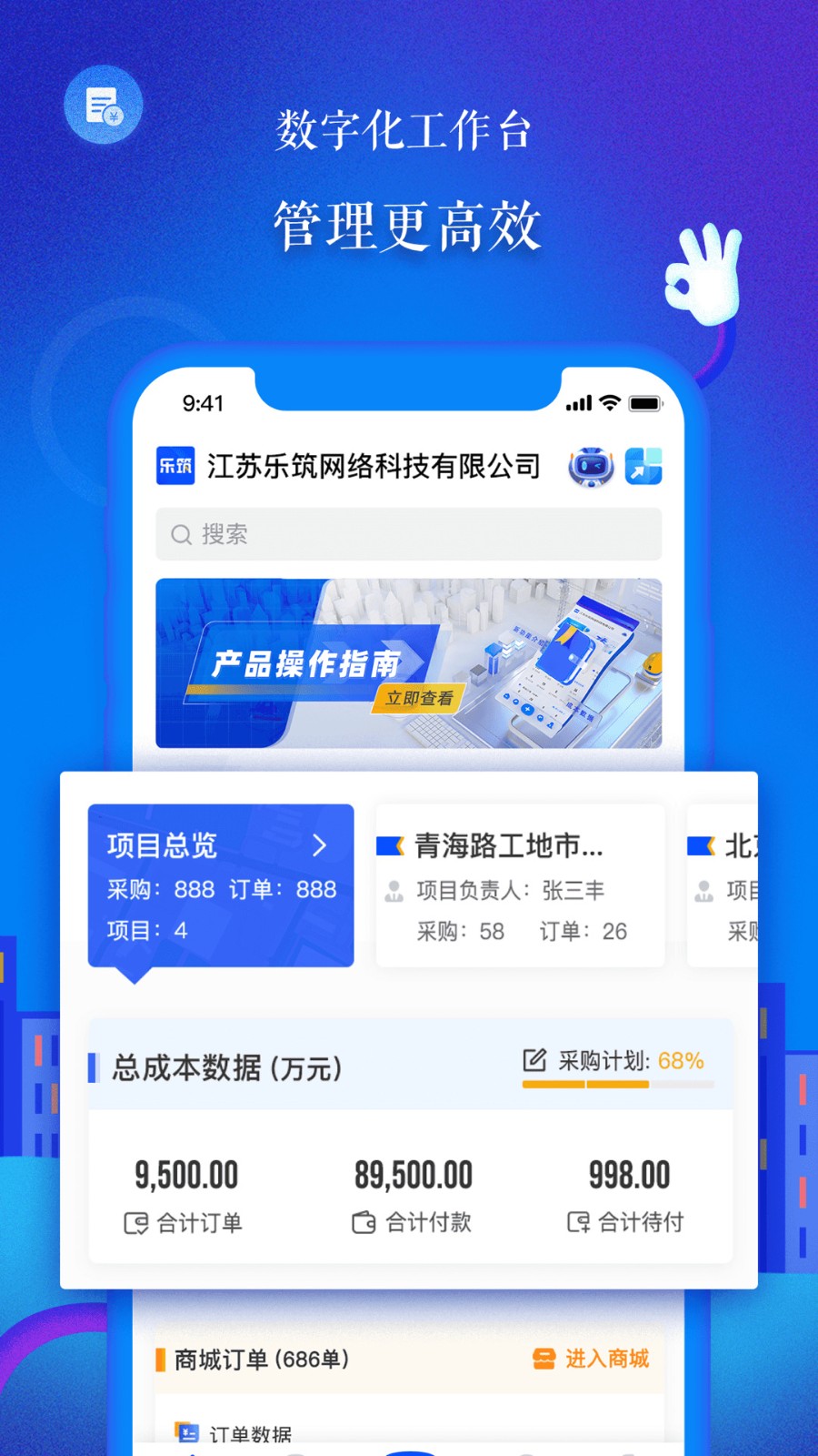 樂筑網(wǎng) v8.3.1.0 最新版 2
