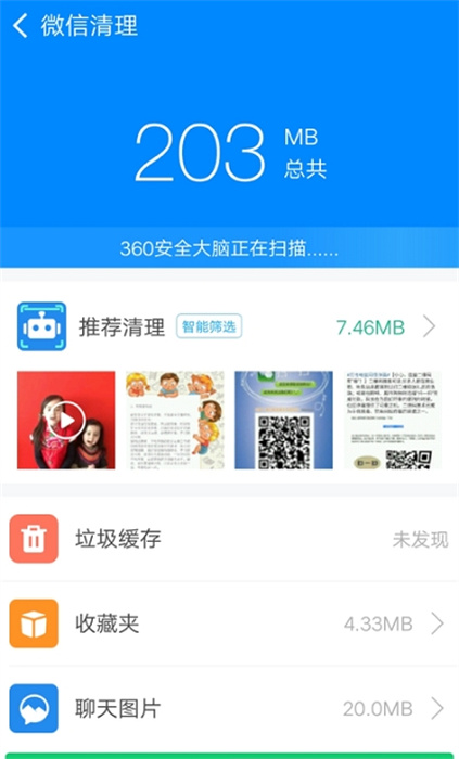 實(shí)用清理大師 v1.0.1 安卓版 1