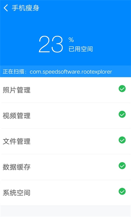 實(shí)用清理大師 v1.0.1 安卓版 0