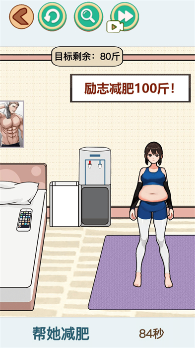 快來(lái)幫幫小美 v1.0 安卓版 0