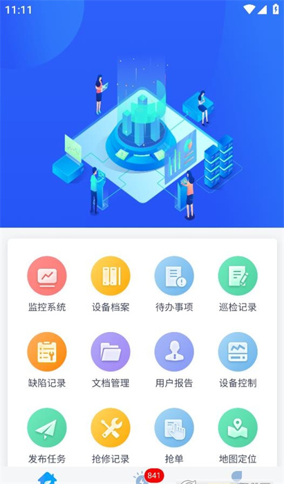陳國(guó)集團(tuán)電力云平臺(tái) v1.0.1 安卓版 1