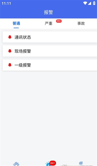 陳國(guó)集團(tuán)電力云平臺(tái) v1.0.1 安卓版 0