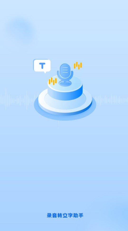 潔錄音機 v1.1 安卓版 1