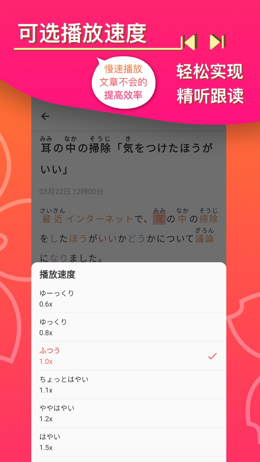 簡單日語新聞 v1.6.12 安卓版 2