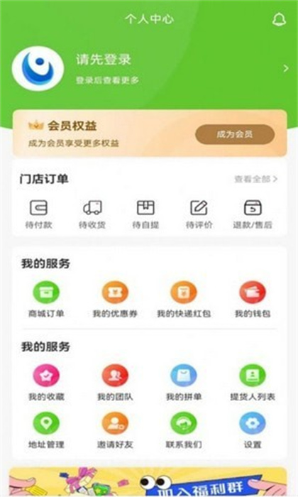 天天聚惠 v1.0.0 安卓版 3