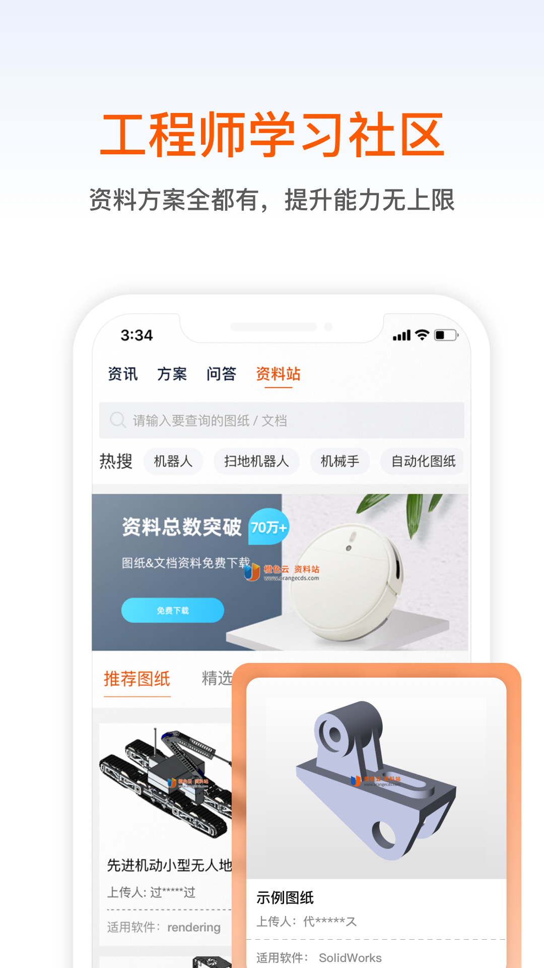 橙色云設(shè)計 v3.31.7 安卓版 0