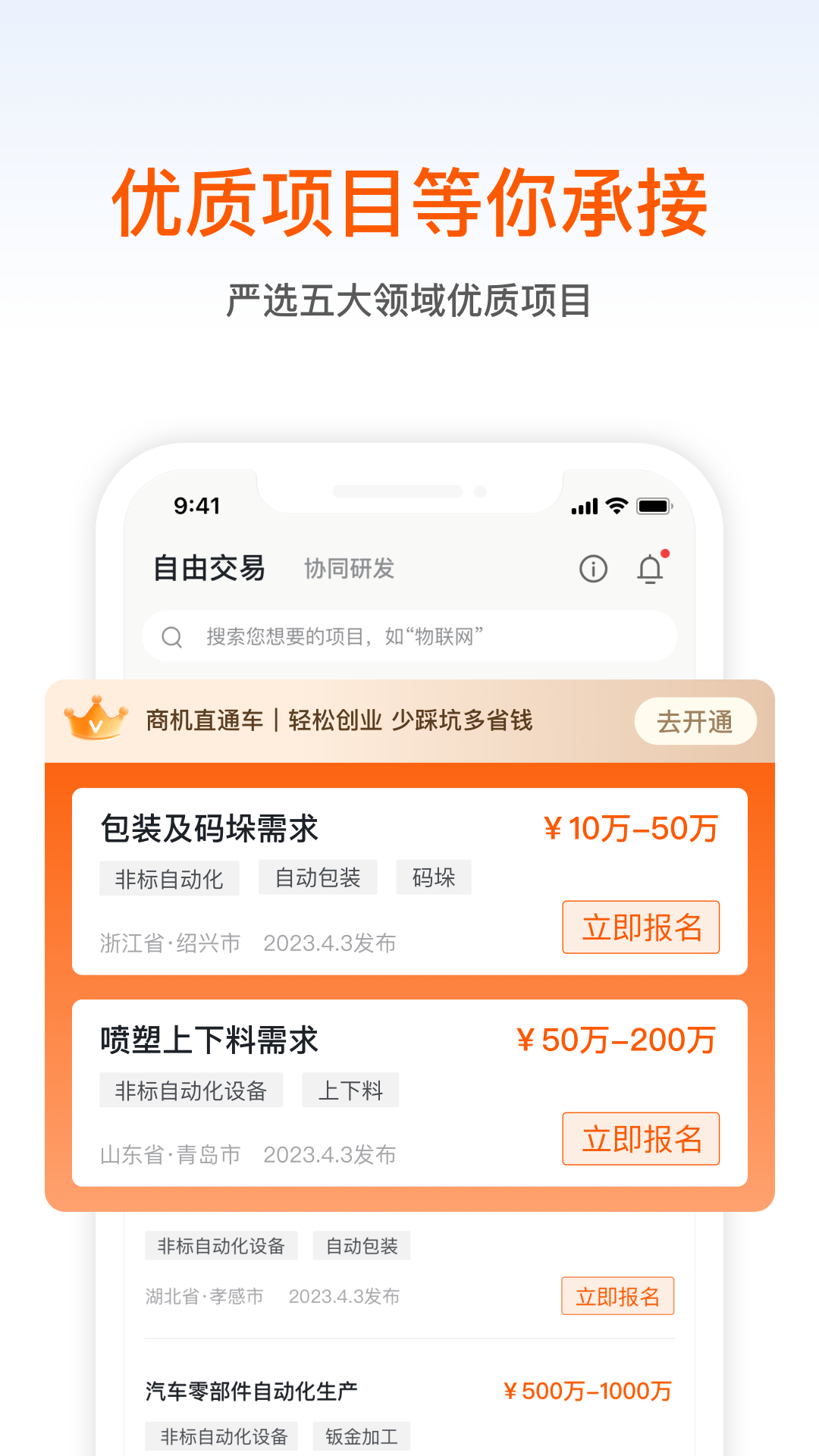 橙色云設(shè)計 v3.31.7 安卓版 1