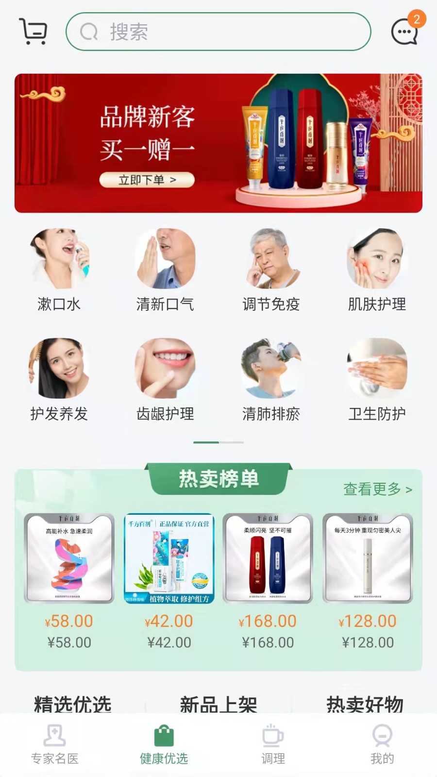 歧黃醫(yī)官最新版2