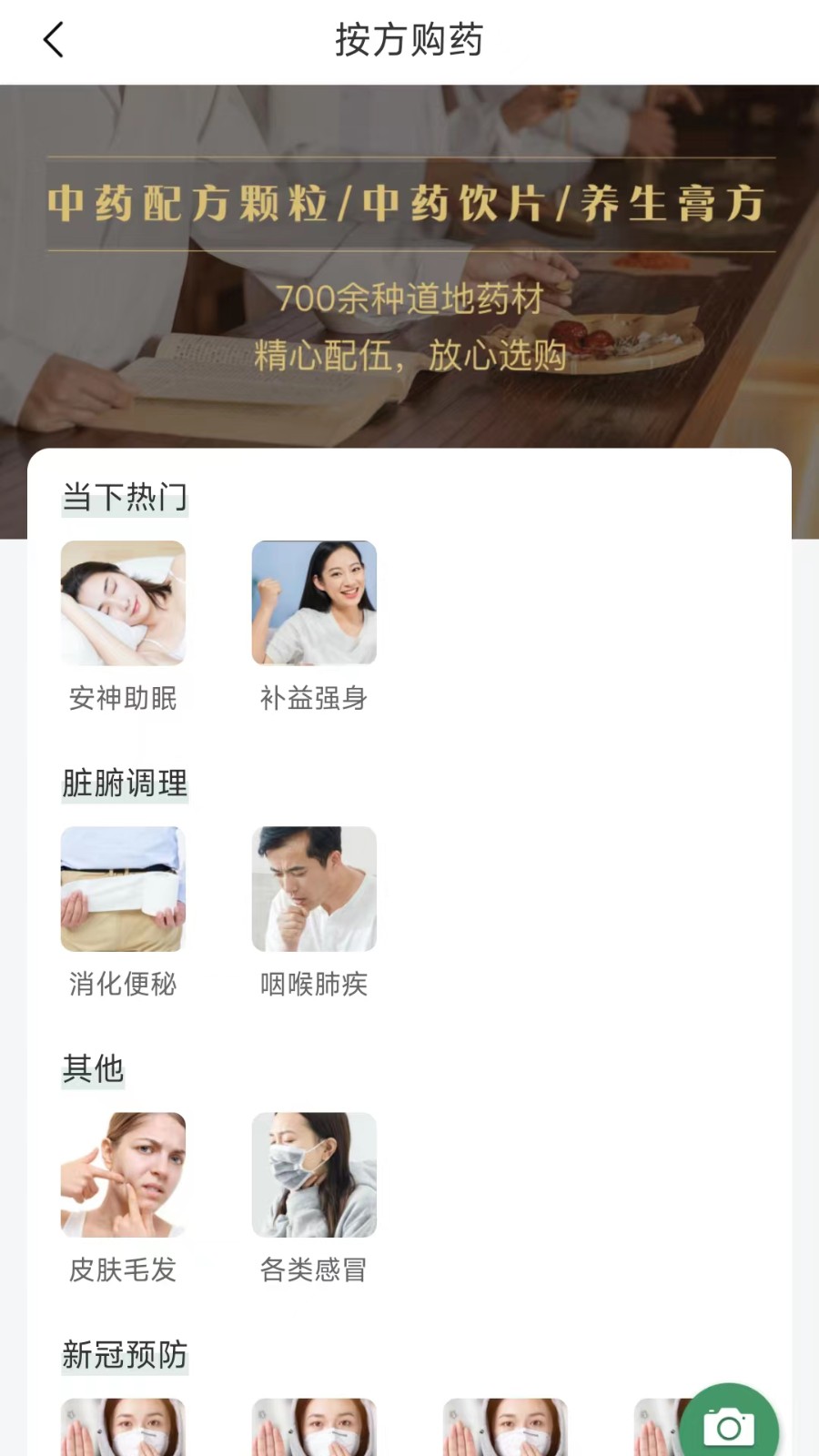 歧黃醫(yī)官最新版1