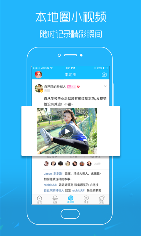 吳川腳爆爆 v6.9.3 安卓版 2