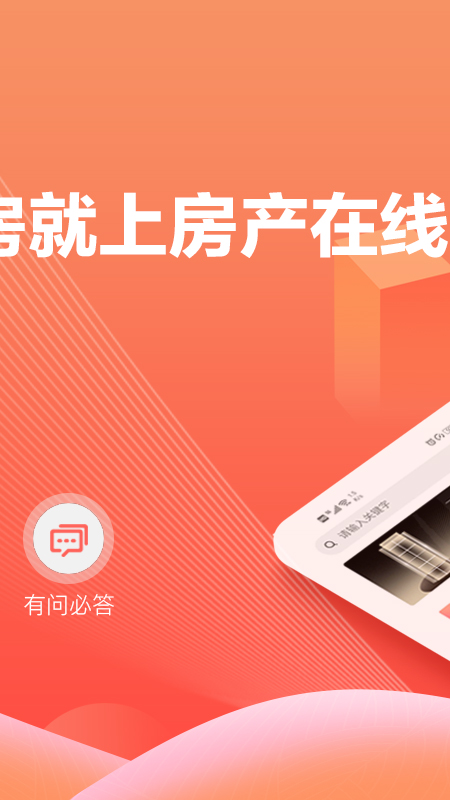 十堰房產(chǎn)在線3