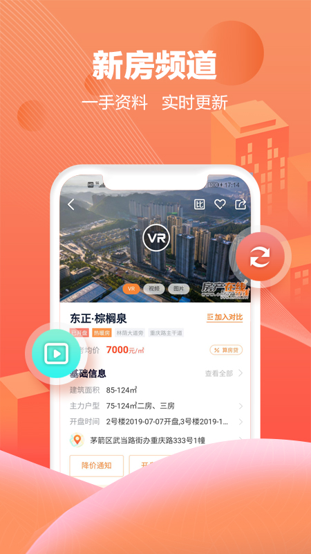 十堰房產(chǎn)在線1