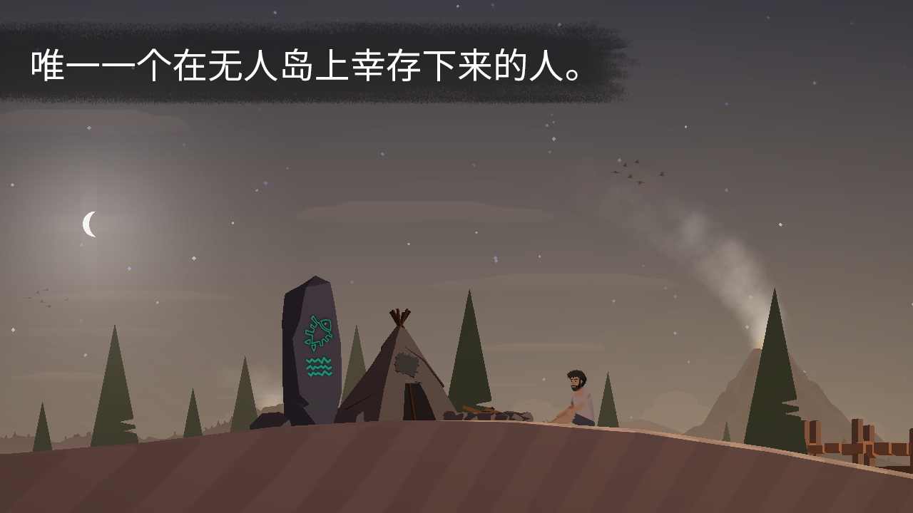 荒島余生 v0.0.62 安卓版 3