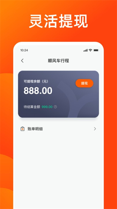 雅出行司機端 v1.0.0.202309051 安卓版 1