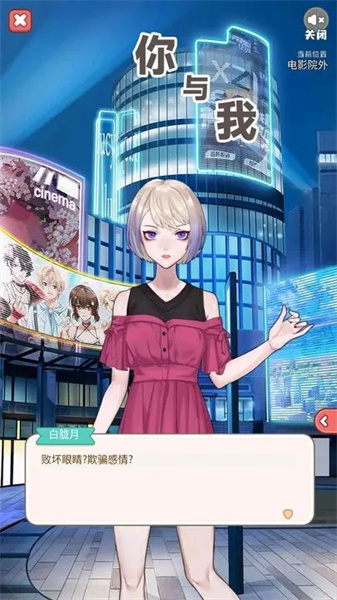 你與我 v1.0.0 安卓版 0