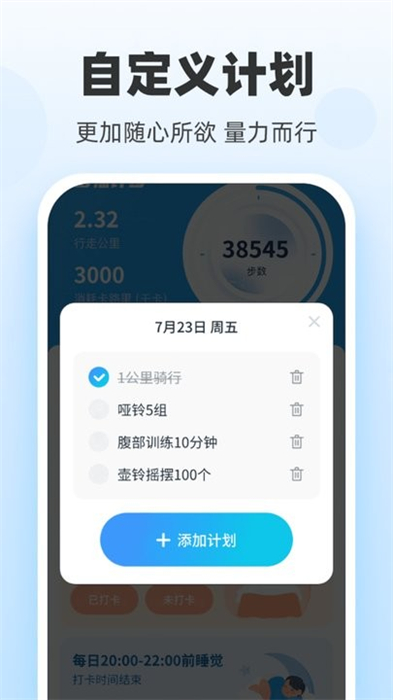 多福計步 v1.0.1 安卓版 2