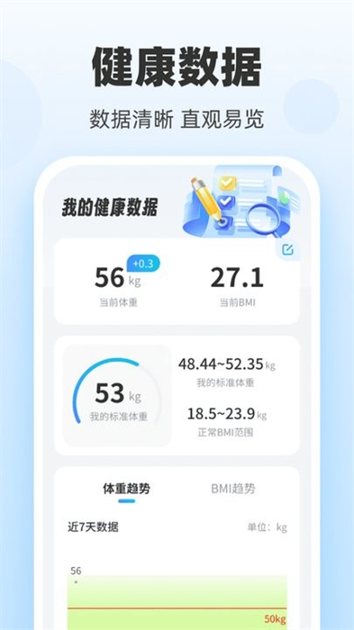 多福計步 v1.0.1 安卓版 1