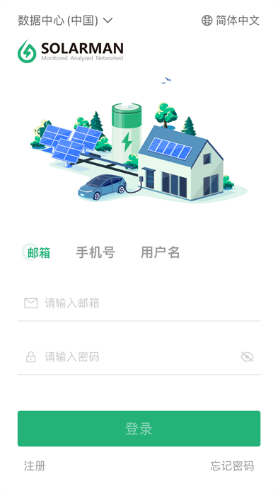 小麥光伏專業(yè)版 v2.0.1 安卓版 2