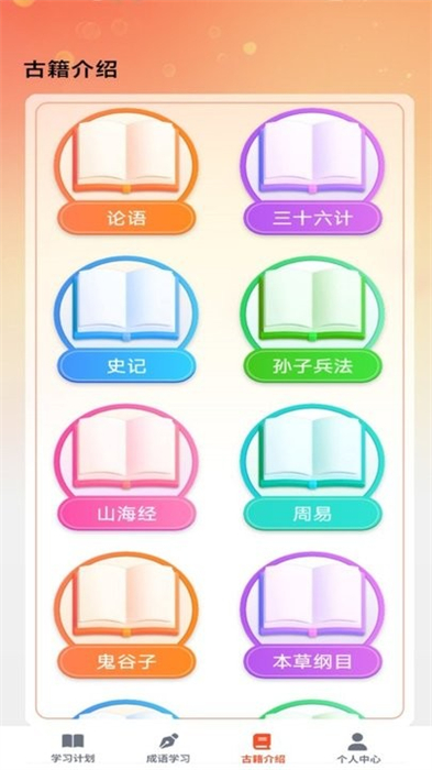 狀元之旅 v1.0.0 安卓版 0