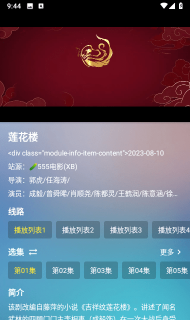 蜂蜜影視 v2.0.4 安卓版 3