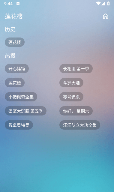 蜂蜜影視 v2.0.4 安卓版 1