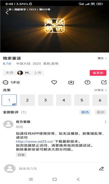 蝦皮視頻最新版本 v3.1.4 0