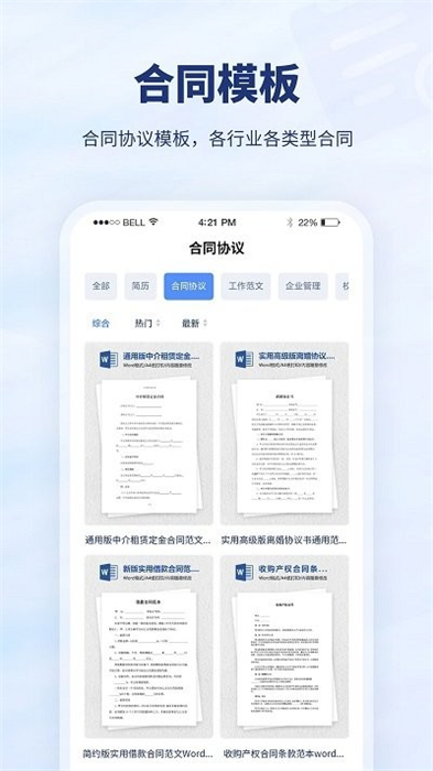 厘豆辦公 v1.0.0 安卓版 1