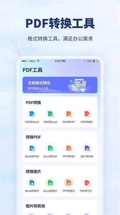 厘豆辦公 v1.0.0 安卓版 0