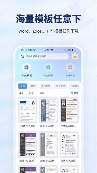 厘豆辦公 v1.0.0 安卓版 3