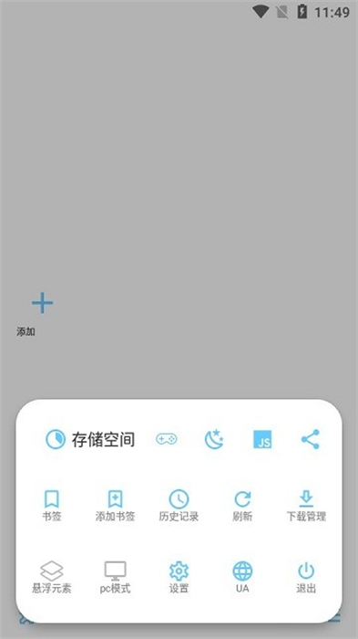 mdm瀏覽器 v2.0.5 安卓版 3