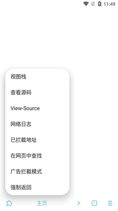 mdm瀏覽器 v2.0.5 安卓版 0