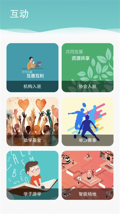優(yōu)課伴學(xué) v0.0.70 安卓版 2