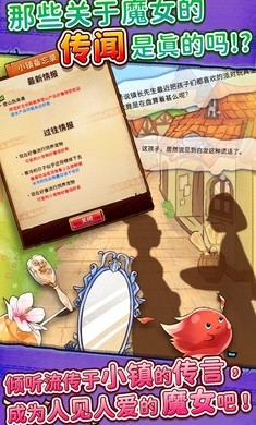 魔女雜貨店ROSE v1.0.17 1