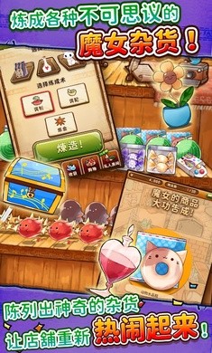 魔女雜貨店ROSE v1.0.17 2