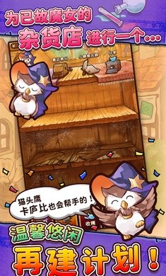 魔女雜貨店ROSE v1.0.17 3