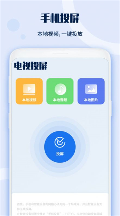 投影儀遙控器 v1.0.4 安卓版 2
