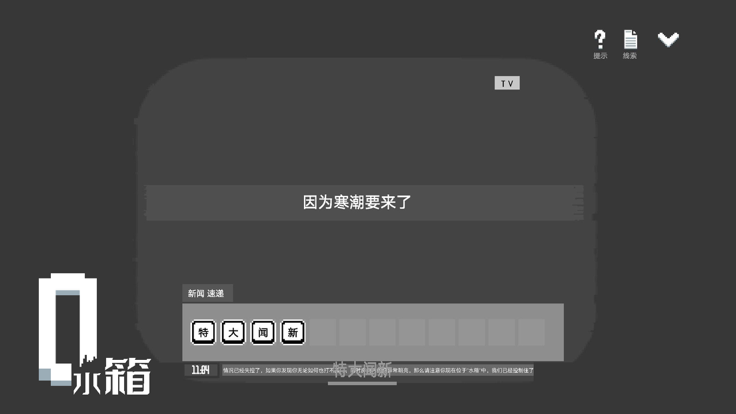 水箱 v1.14 0